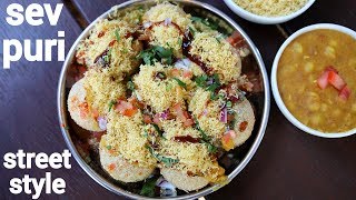 sev puri recipe | save puri | सेव पूरी रेसिपी | how to make sev batata poori chaat