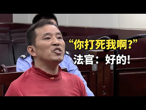 史上最狂的殺人犯，當庭對法官怒吼：妳不要給我哇哇叫！