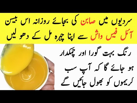 Besan Face Pack For Glowing Skin | Homemade Face Wash | Face Pack For Skin Whitening