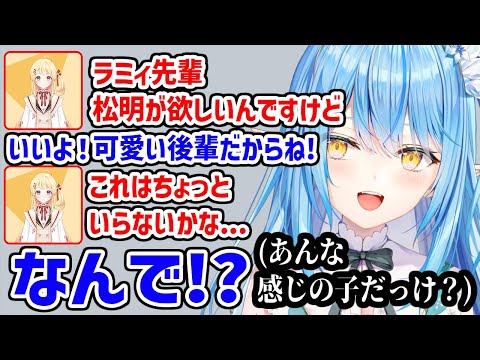 奏ちゃんが自分が思っていた印象と変わっていてびっくりする雪花ラミィ【ホロARK 2日目まとめ 】【ホロライブ】