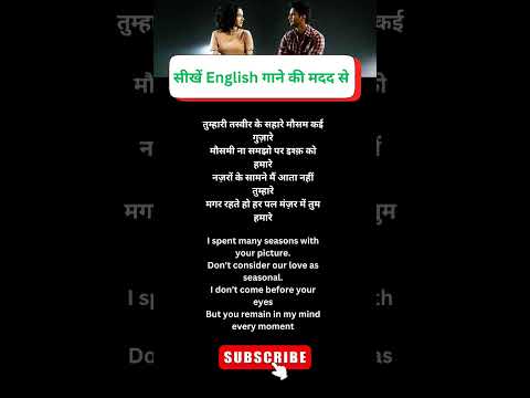 Song 7 #tumharitasveerkesahare #english #translation #shushantsinghrajput #learnenglishthrough