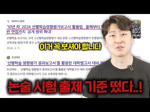 대학 논술 문제 99.9%는 여기서 출제됩니다