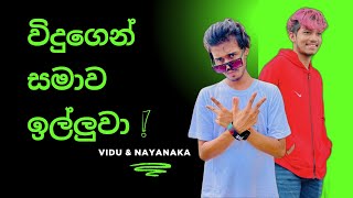 ටික්ටොක් නයනක විදුගෙන් සමාව ඉල්ලයි nayanaka & vidu 😟