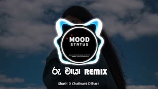 Ruu Chaya Remix video - D brothers | Shashi X Chathumi | Mood Music