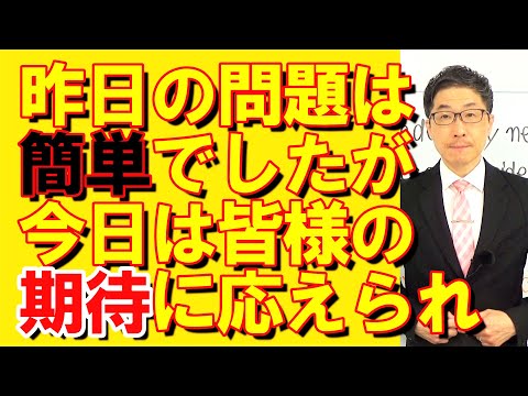 TOEIC文法合宿1194本日の問題は昨日より解きごたえがあると思います/SLC矢田