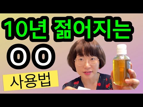 잔주름 팔자주름 피부처짐을 방지하는 OO스킨! 10년 전으로 돌아가게 만들어줄 바로 그것!