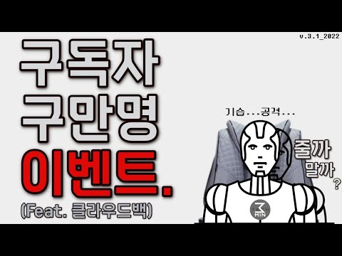 (기습) 구독자 9만 달성 이벤트.(3분테크 스페셜에디션 증정.)