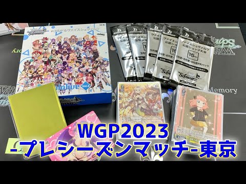 【ヴァイス】東京いってきました！大会参加と物販のオリパ開封！