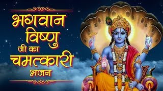 Shri Vishnu Bhajan by Anup Jalota | Hai Hari Naam Ko Aadhar | Shemaroo Bhakti