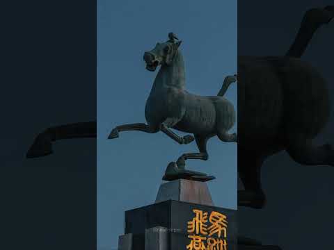 Flying horse of Gansu, 200 CE 🐎