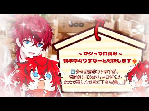 ロゼくんVSりすなー🔥【神回】