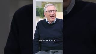 你知道比爾蓋茲的爸媽也很有錢嗎？ #billgates #Microsoft