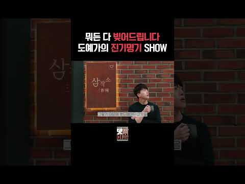 뭐든 다 빚어드립니다 도예가의 진기명기 SHOW