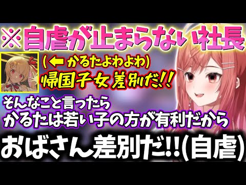 音乃瀬奏の些細な発言で自虐のリミッターが外れババアの底力を見せる莉々華ｗｗｗ【一条莉々華/切り抜き】