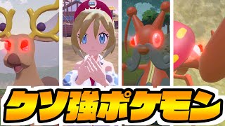 『オヤブンポケモン軍団』強すぎワロタｗｗｗ-PART2-【ポケモンレジェンズアルセウス実況】