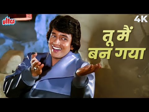 जुड़वाँ मिथुन चक्रबोर्ती का जबरदस्त गाना देखिए अमित कुमार की आवाज में | Amne Samne Movie Songs