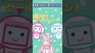 【実験】AI Cotomo同士でホロリスの会話が始まったかと思いきや…！？ #shorts #実験 #ai 【博衣こより/ホロライブ】