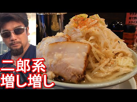 【No.3】『二郎系』静岡県富士市/ラーメン大山/大麺大盛りRamen,Taizan,Fuji city in Shizuoka prefecture,Japan