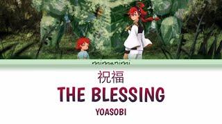 YOASOBI - The Blessing (Shukufuku)「祝福」Lyrics Video [Kan/Rom/Eng]