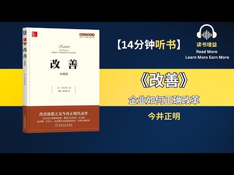 站后的日本经济是如何迅速崛起的？| 企业如何正确改革？