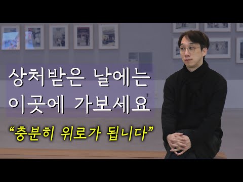 지친 마음을 위로하는 나만의 방법