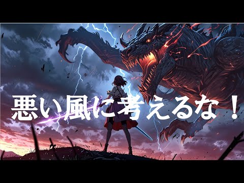 【フリーBGM】AIが作る！悪い風に考えちゃダメ！元気が出るJ-POP_元気が出る曲_テンションが上がる曲_元気女子_かわいい_BGM_作業用_ドライブBGM