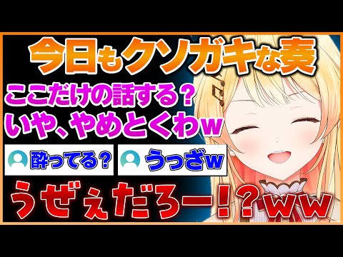 ARK配信終了後に飲酒＆2時間睡眠後の朝活でテンションがおかしい奏ちゃんの雑談まとめｗ【ホロライブ切り抜き/ReGLOSS/音乃瀬奏】