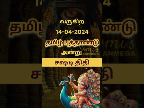 Special days Updates/ Sasti viradham/ Lord Murugan #shorts #sasti #lordmurugan