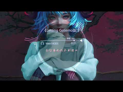 cici  Letting Goemo版🎧抖音热门歌曲 🎧 EDM 中文歌曲 华语 Music