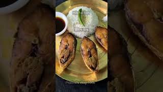 Hilsha Fish #shorts #ilish #ilishmach #ilishvaja #ilishfish #hilshafish #hilsha_fish_recipe