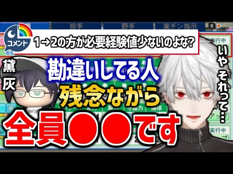 【くずゆき】練習指示の使用を勘違いしているリスナーを論破する葛葉【にじさんじ/切り抜き】