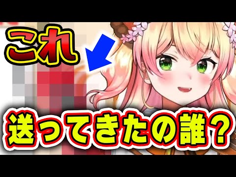 ねっ子からとんでもない物が送られてきたねねち【ホロライブ切り抜き／桃鈴ねね】