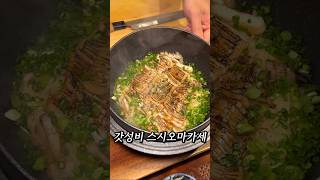 가성비 좋은 오마카세 맛집 #스에히로 #증산역맛집 #스시 #스시맛집 #가성비 #가성비맛집 #오마카세 #오마카세맛집 #초밥 #초밥맛집