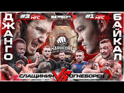 Джанго VS Байкал – БОЙ ЗА ПОЯС! Гаджи VS Хадис. Далер VS Кайфарик. Слащинин VS Огнеборец.Абаев–Скала