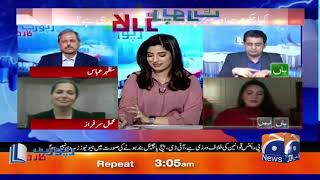 Report Card | Aleena Farooq Sheikh | 20th June 2020 | Part 02