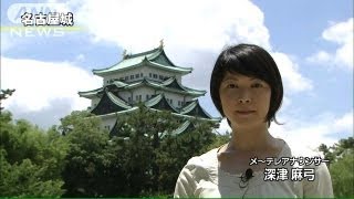 女性アナウンサー選挙区リポート～愛知～