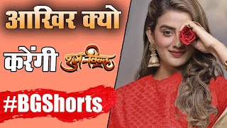 #Akshara Singh आखिर क्यों नहीं करेंगी शादी #BGShorts​ #Shorts