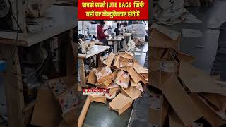 Jute bag manufacturing Delhi  #jutebagmanufacturer #shorts #viral #jutebags