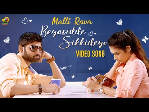 Bayasidde Sikkideyo Video Song | Malli Rava Kannada Movie Song | Sumanth | Aakanksha Singh