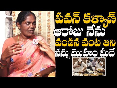 Cook Subhadra Comments On Deputy CM Pawan Kalyan Words | Pawan Kalyan Cook Subhadra Interview