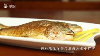 【掌厨鲜达人】美食教程【烤小黄鱼】经典烧烤美食！小黄鱼就要这么烤！