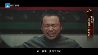 潘斌龙陷入戏中丢失爱子无法自拔《我就是演员3》EP1 CLIP 20201212 [浙江卫视官方HD]