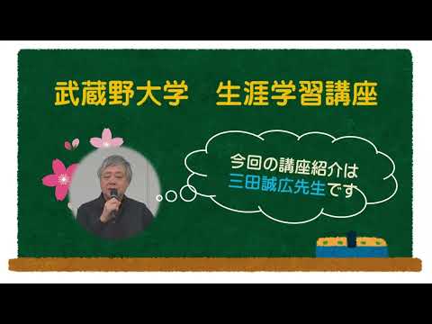 女帝が築いた日本国・古代女帝の系譜をたどる_三田誠広先生【講義紹介映像】0407009