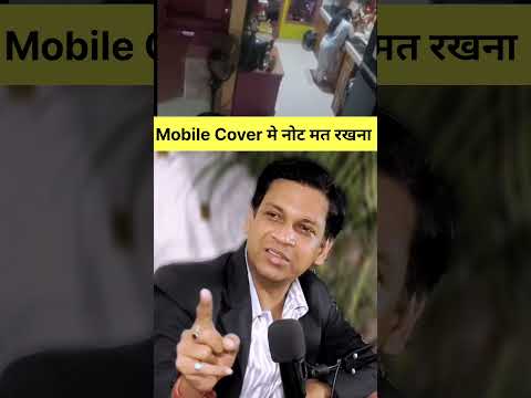 Mobile Cover मे नोट #phone #mobilecover