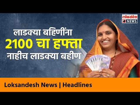 Loksandesh News | Headlines : 10 March 2025