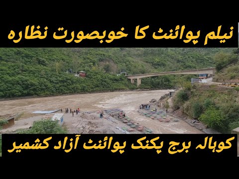 Neelum Point | Kohala Picnic Point | Kohala Bridge Azad Kashmir | Lens Today