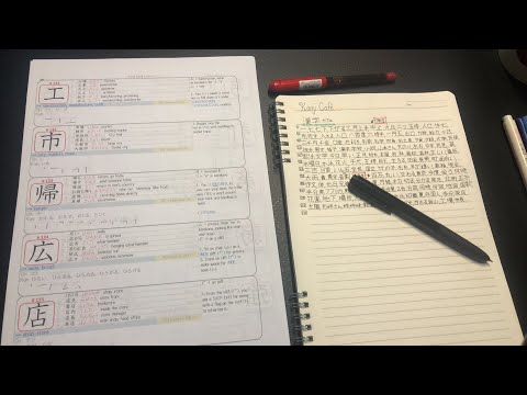 Studying 2500 Japanese Kanji Journey with Kanji Café | Writing, Strokes, Vocabulary, JLPT - Light