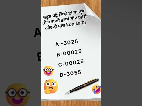 Gk Story, General knowledge, Gk quiz short story,#motivation,#viralvideo,#video,#trending ।