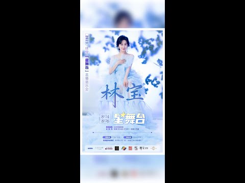 音乐会线上线下相融合❤️