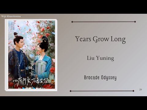 年长 (Years Grow Long) - 刘宇宁 (Liu Yuning) {蜀锦人家 Brocade Odyssey} lyrics